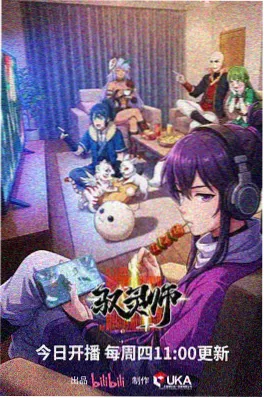 星屑食堂动画封面
